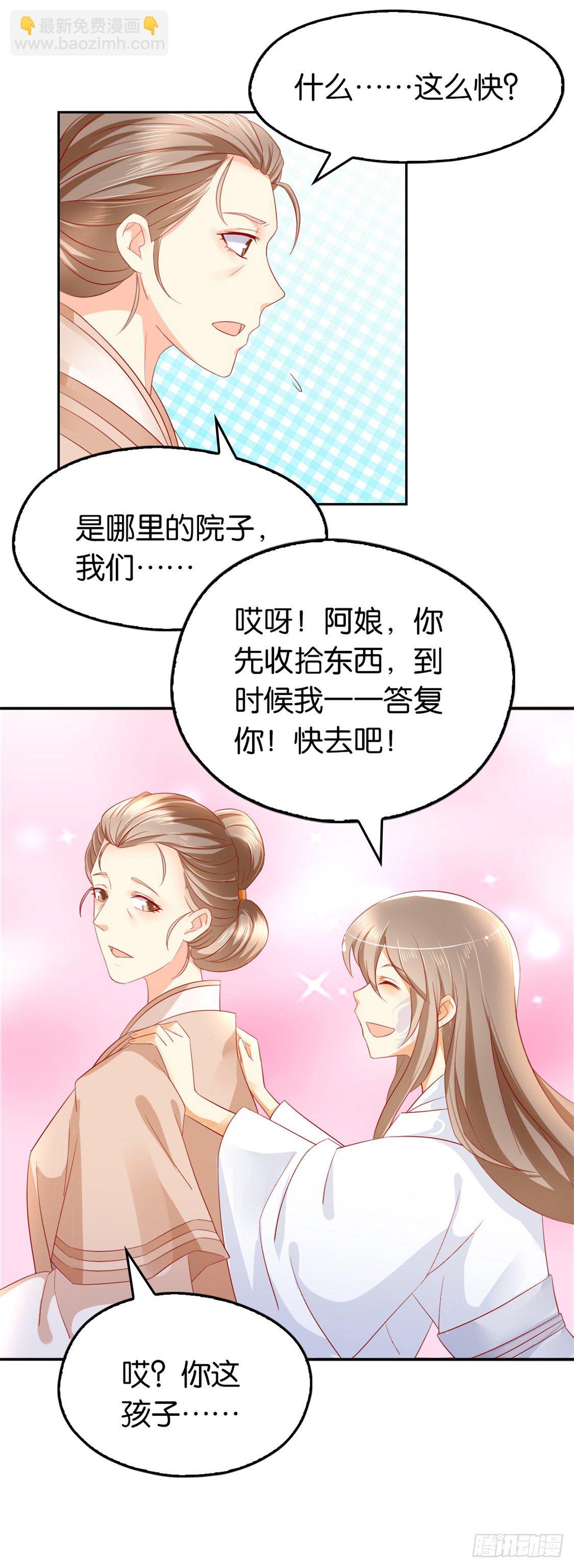 第11话 炼丹师？-第12话