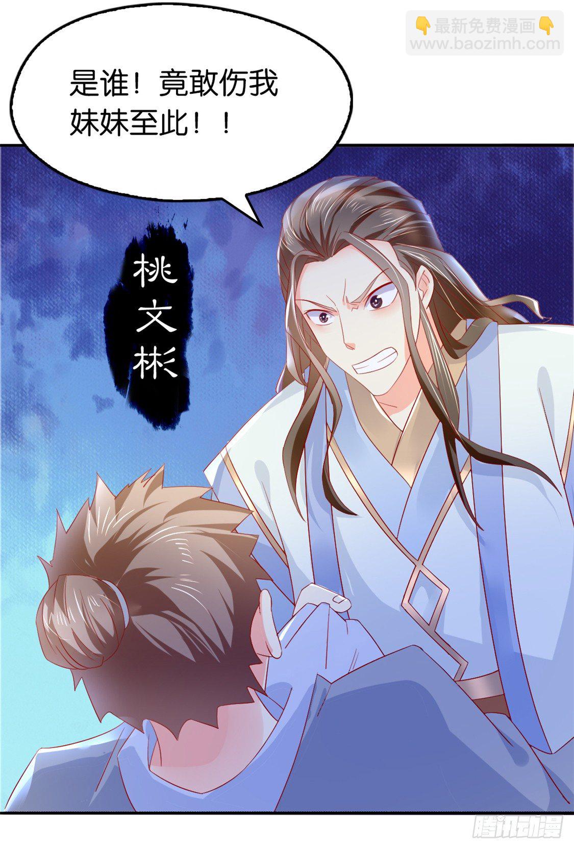 第11话 炼丹师？-第12话