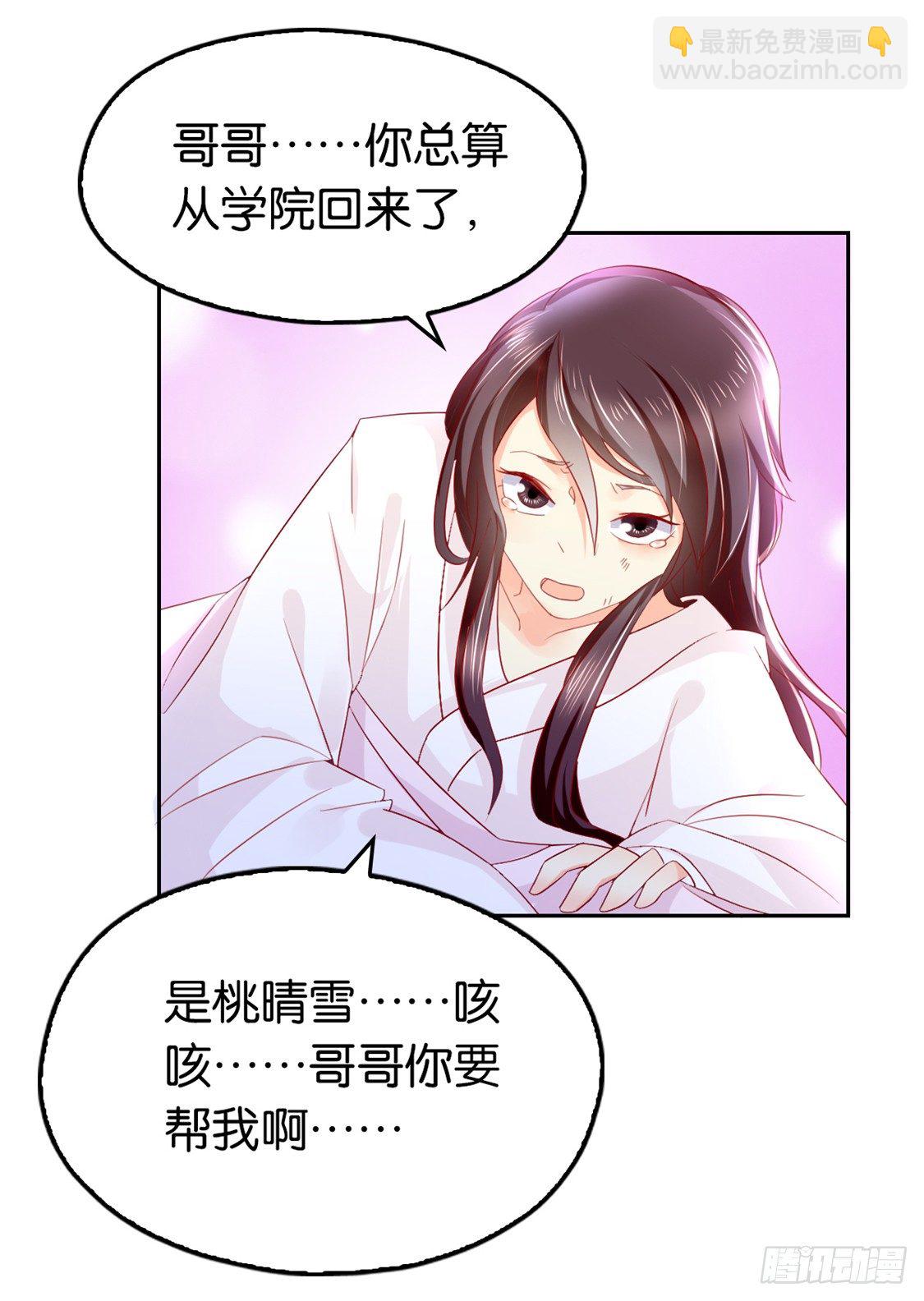 第11话 炼丹师？-第12话