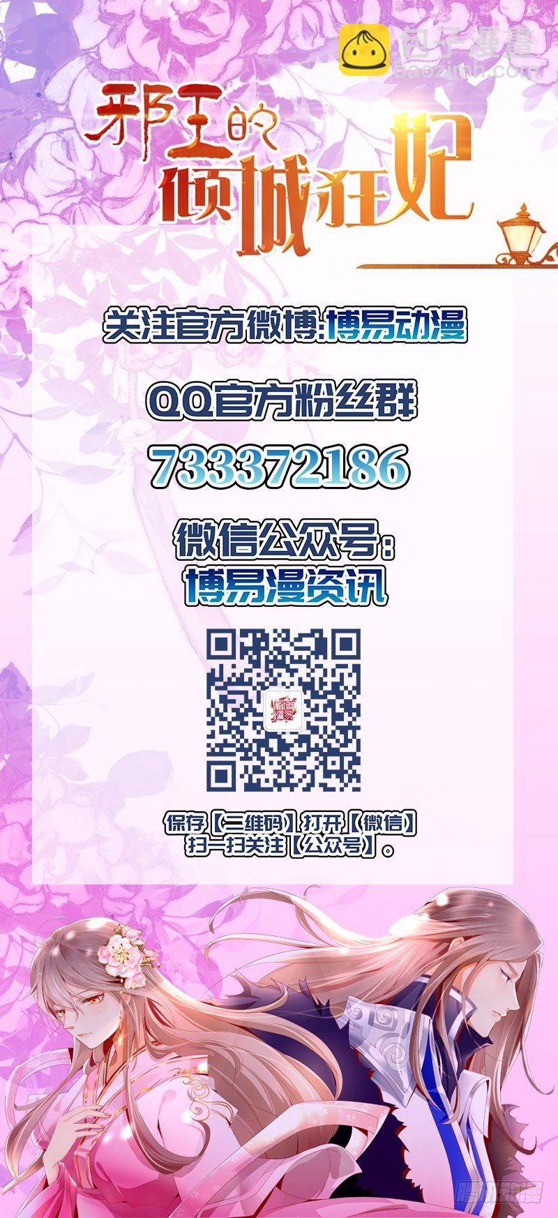 第11话 炼丹师？-第12话