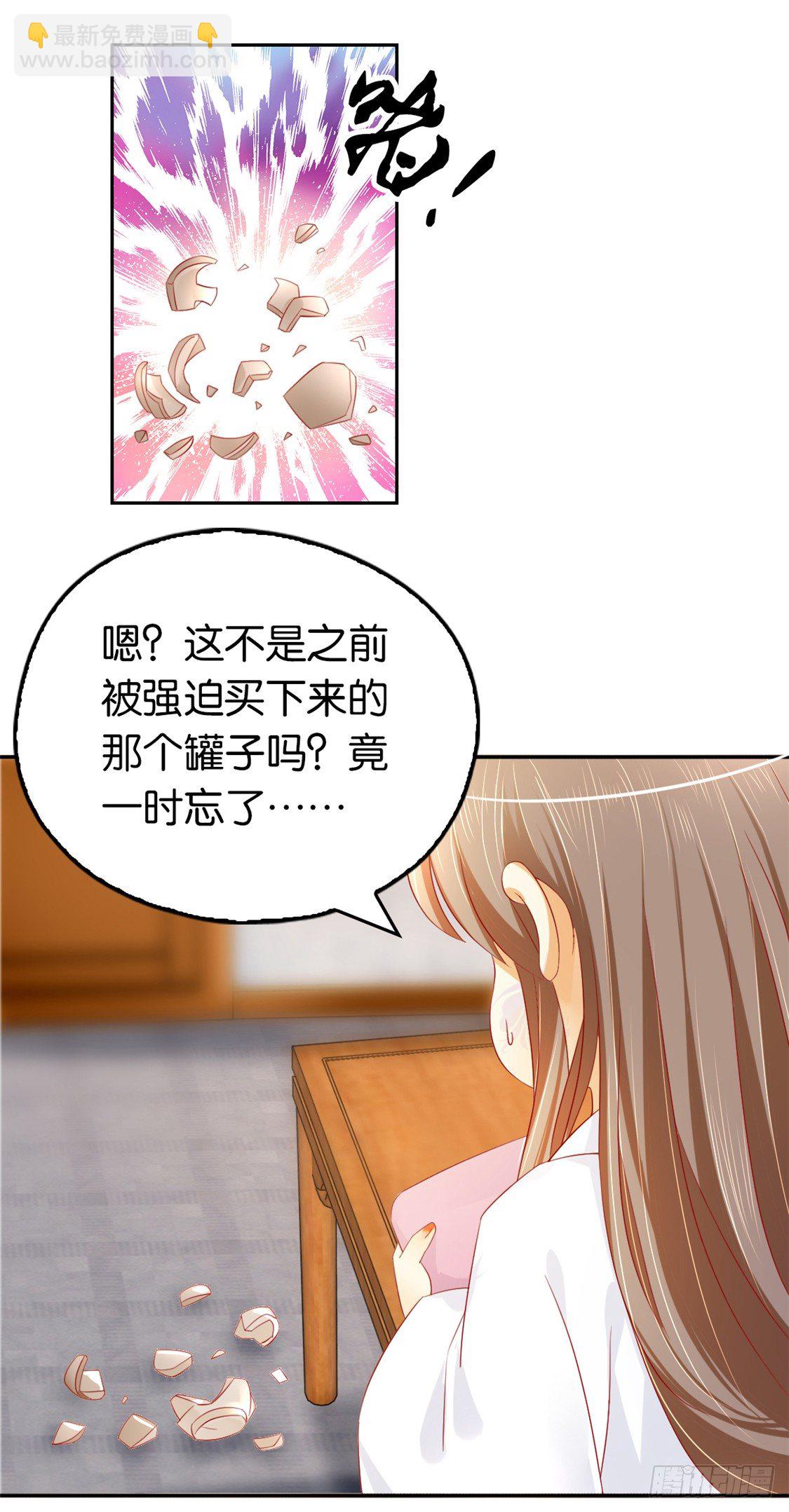 第11话 炼丹师？-第12话