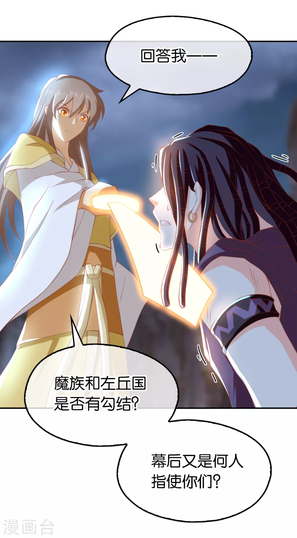 第107话 前功尽弃的历劫-第264话