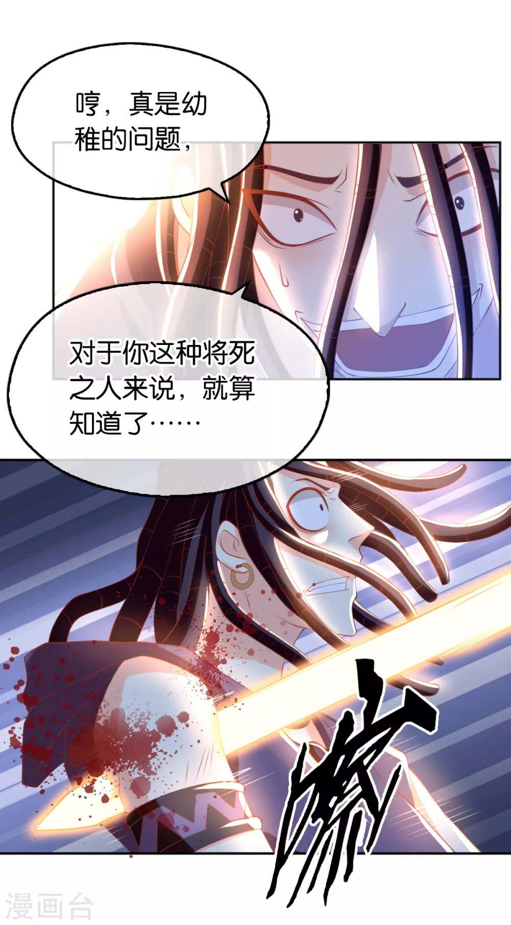 第107话 前功尽弃的历劫-第264话