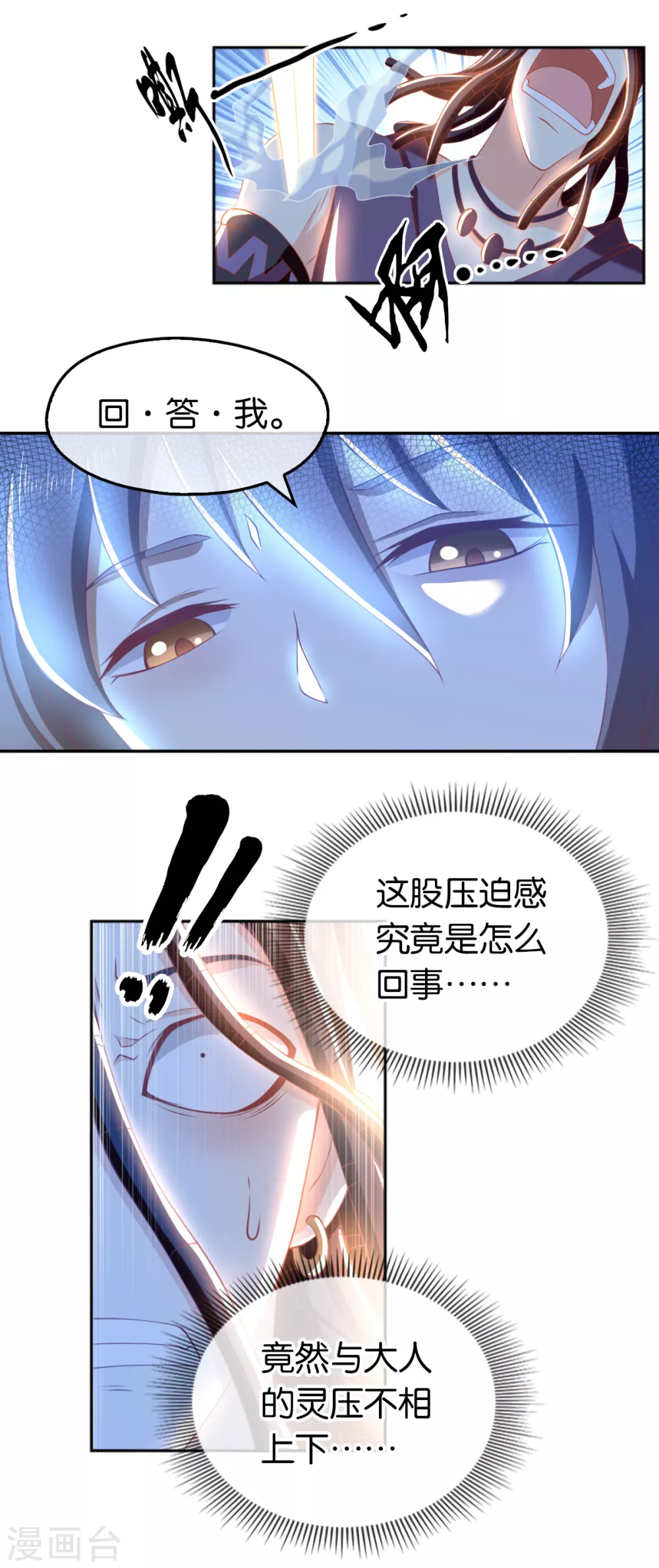 第107话 前功尽弃的历劫-第264话
