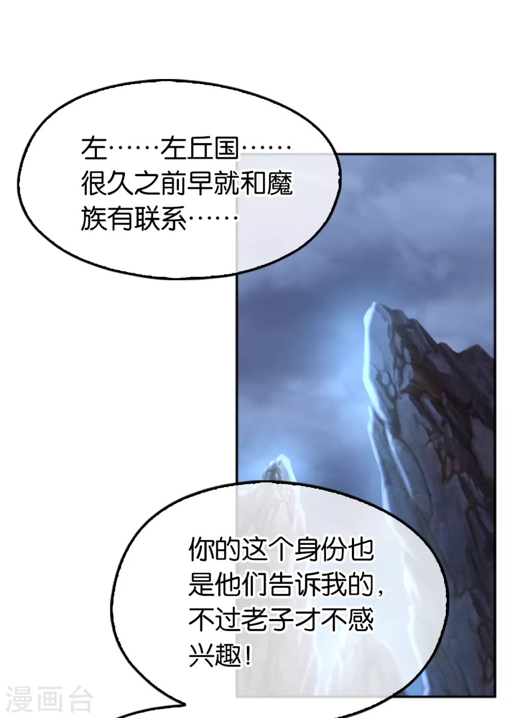 第107话 前功尽弃的历劫-第264话