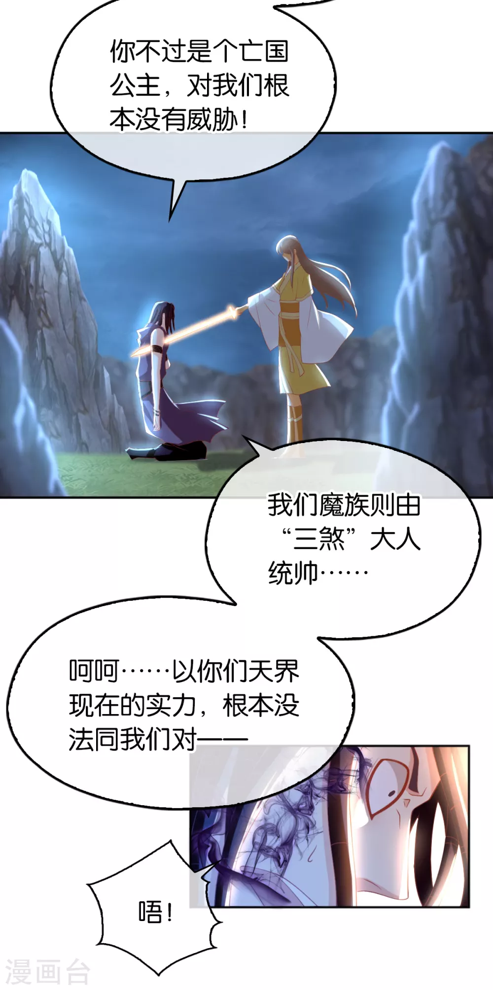 第107话 前功尽弃的历劫-第264话