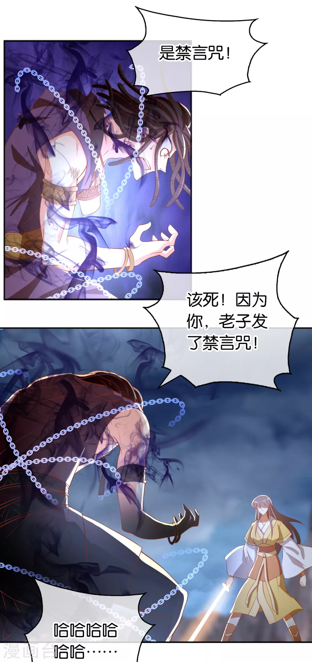 第107话 前功尽弃的历劫-第264话