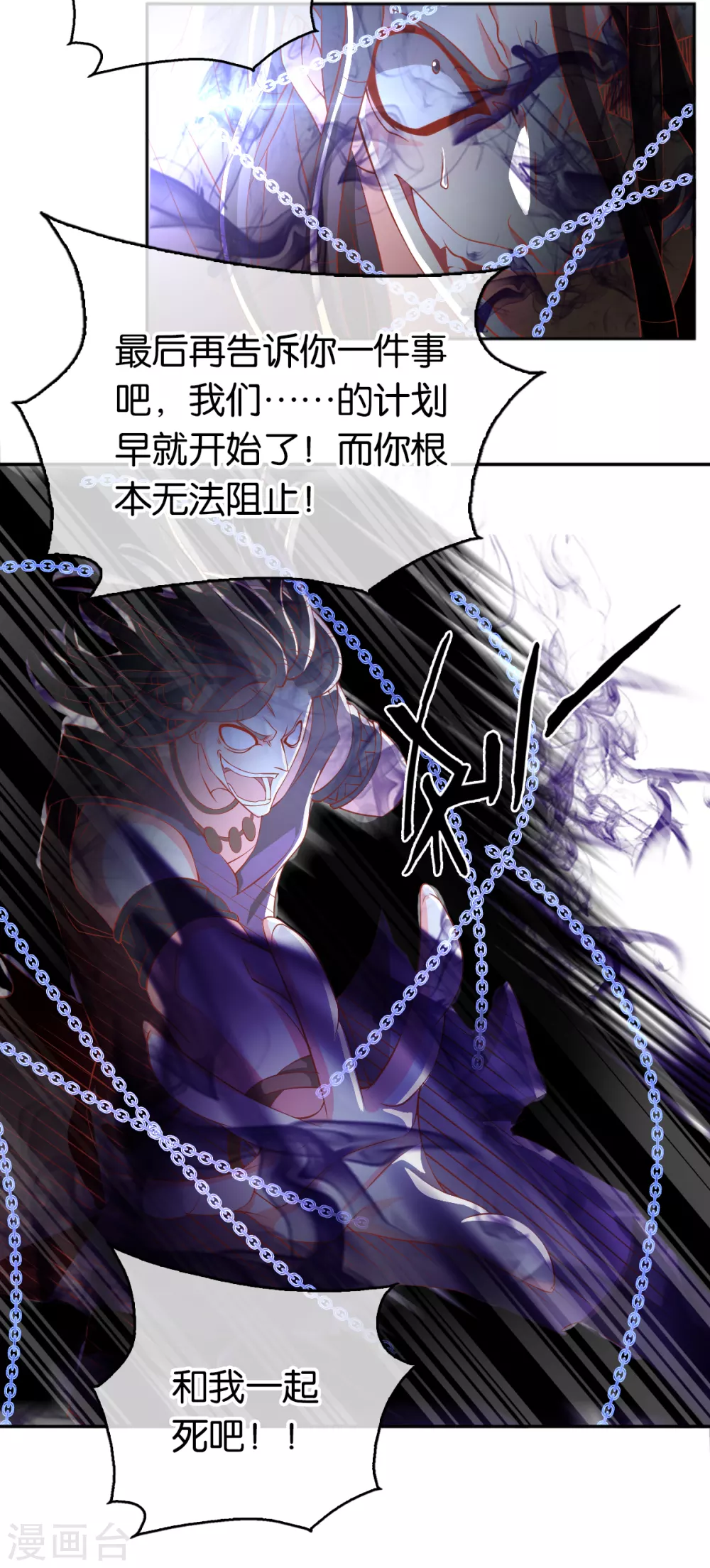 第107话 前功尽弃的历劫-第264话