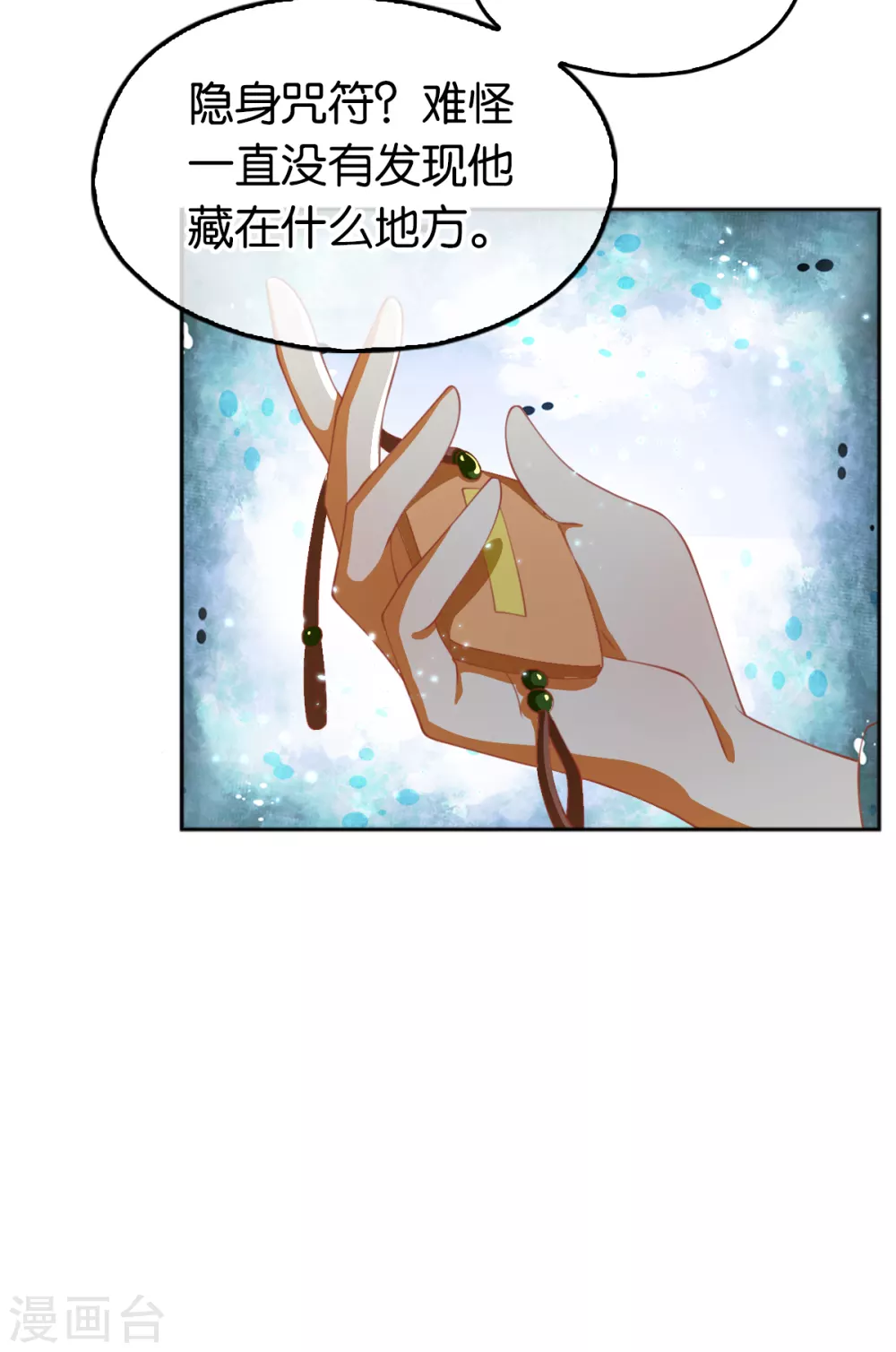 第107话 前功尽弃的历劫-第264话