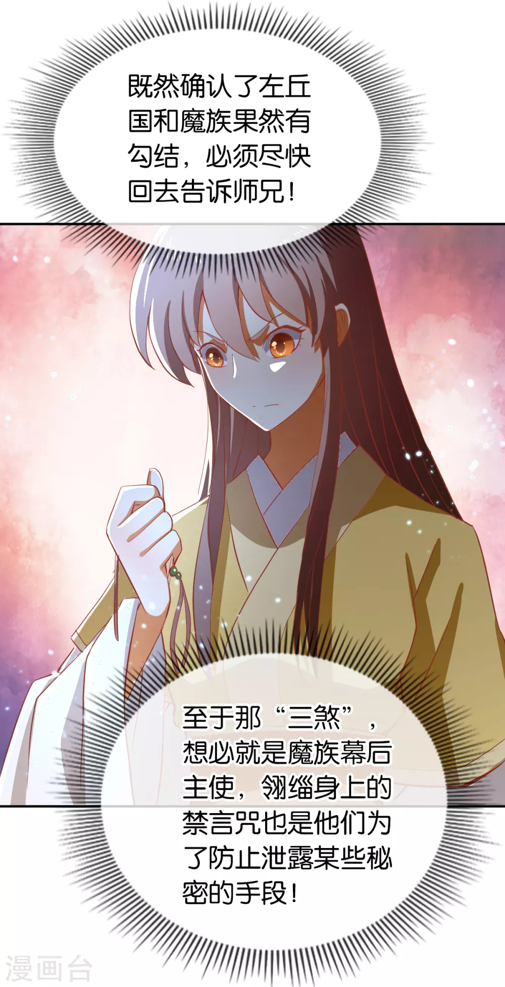 第107话 前功尽弃的历劫-第264话
