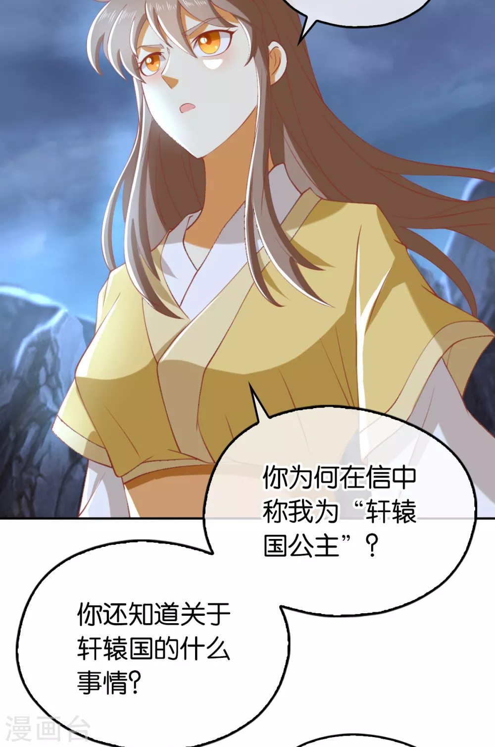 第107话 前功尽弃的历劫-第264话