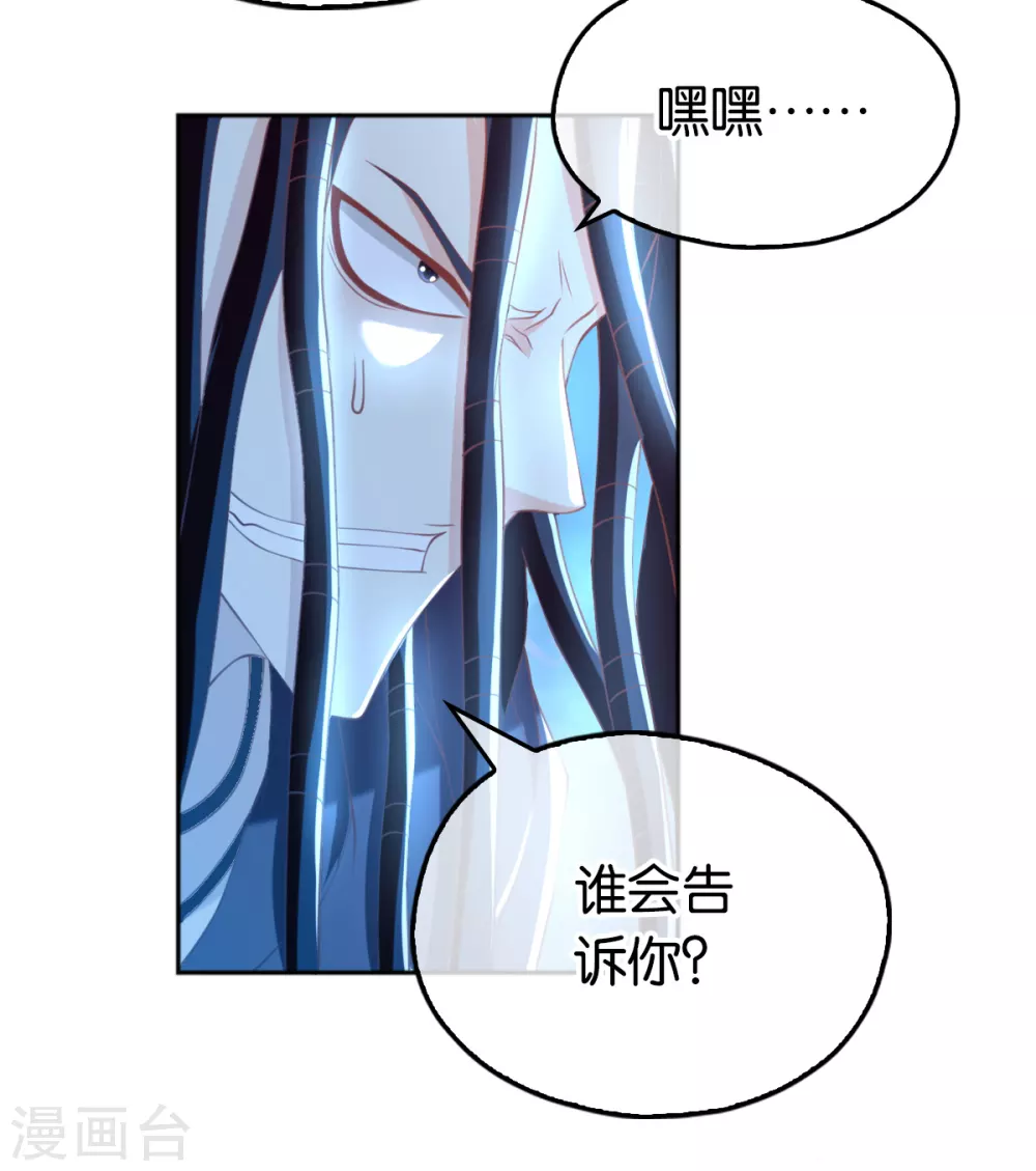 第107话 前功尽弃的历劫-第264话