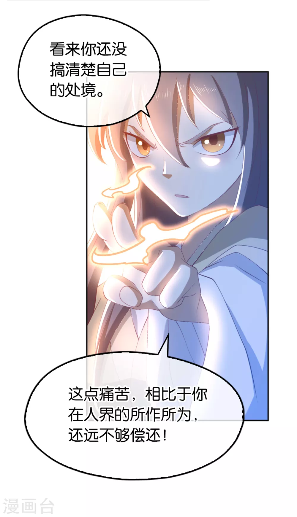 第107话 前功尽弃的历劫-第264话