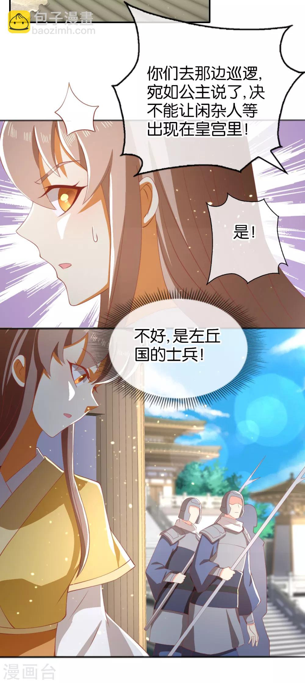 第110话-第114话