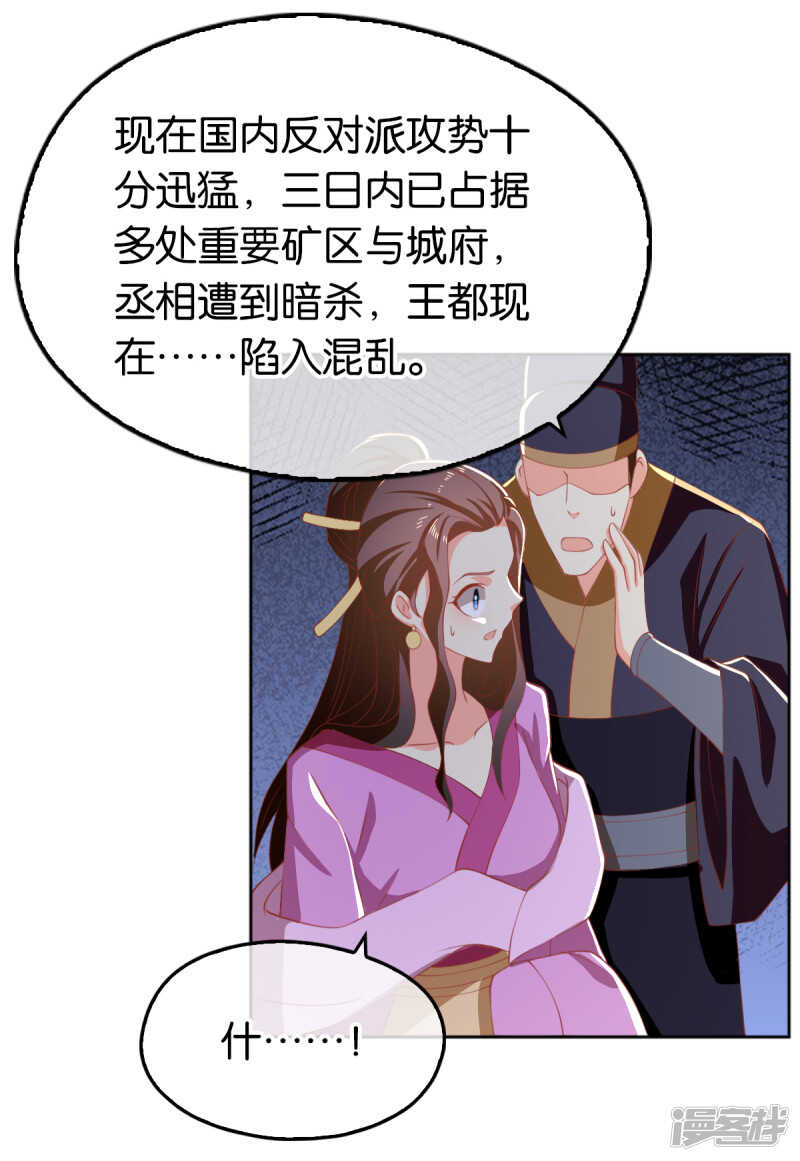 第109话 一起死吧！-第266话