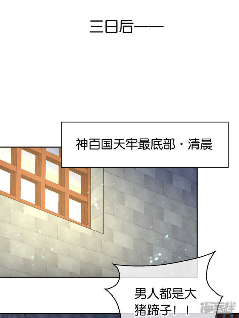 第109话 一起死吧！-第266话