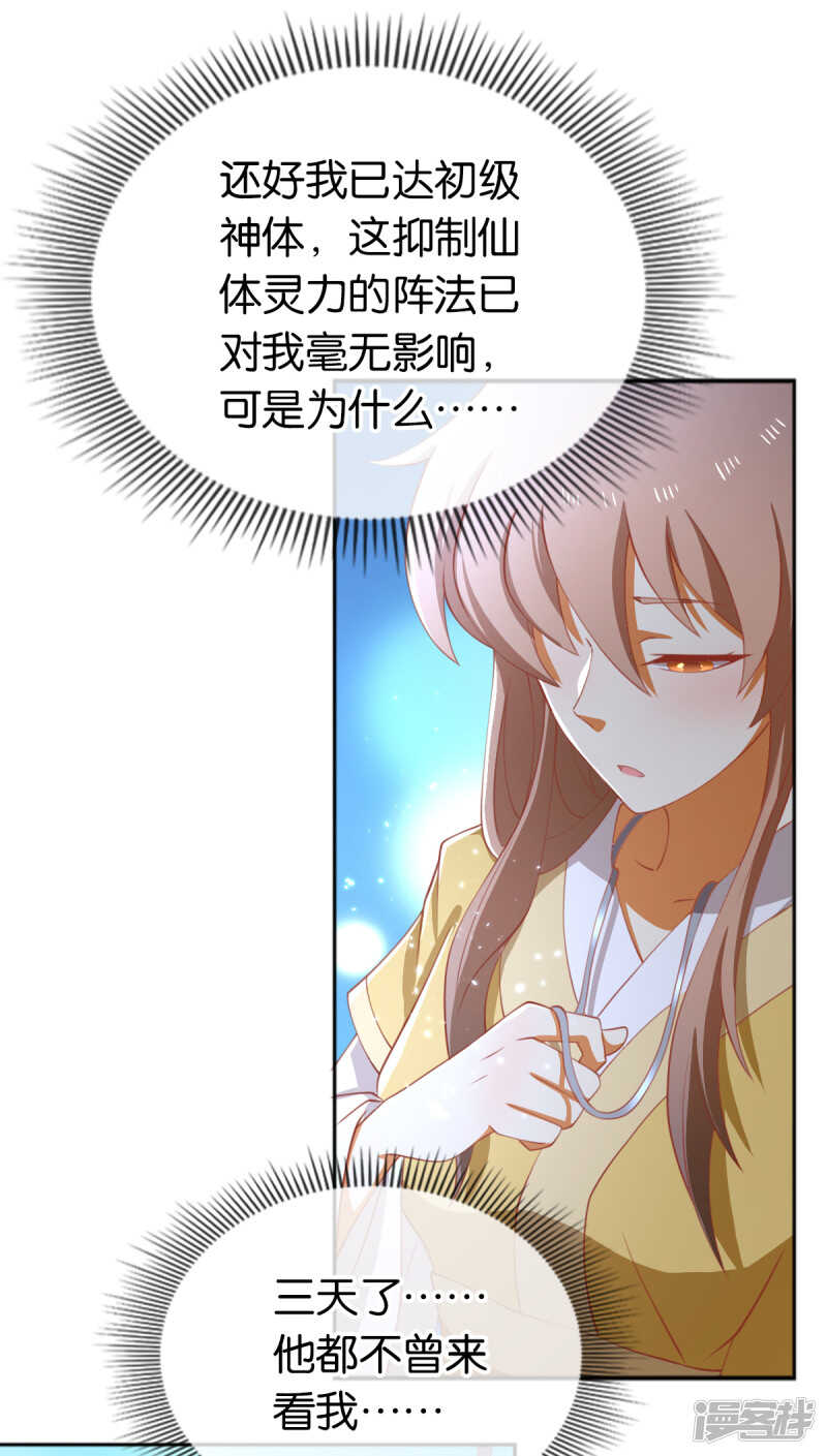 第109话 一起死吧！-第266话
