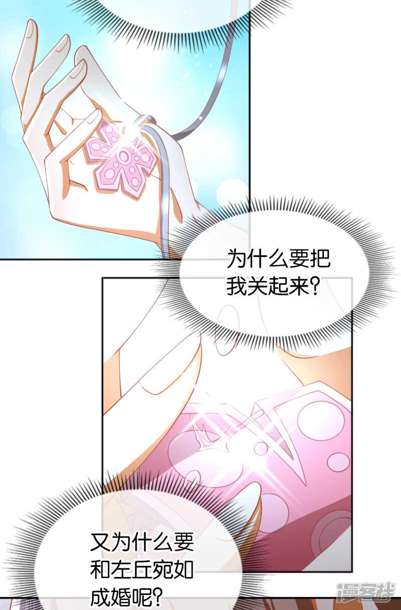 第109话 一起死吧！-第266话