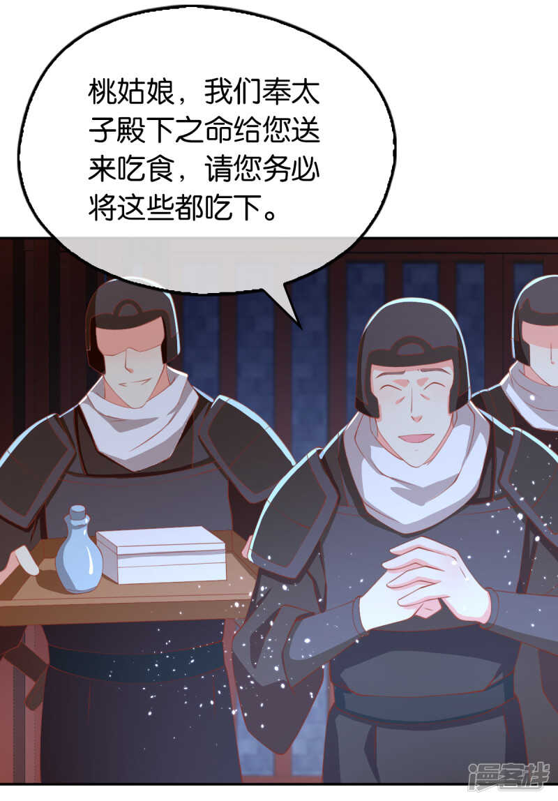 第109话 一起死吧！-第266话
