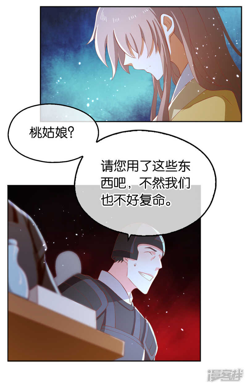 第109话 一起死吧！-第266话