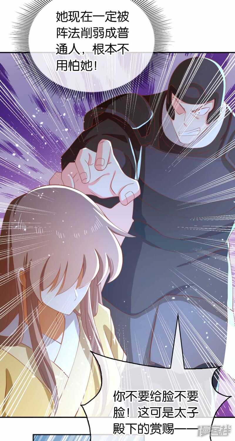 第109话 一起死吧！-第266话