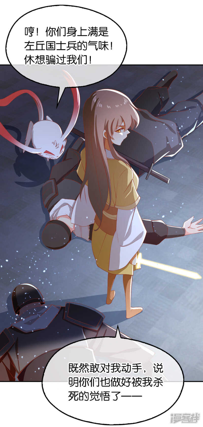 第109话 一起死吧！-第266话
