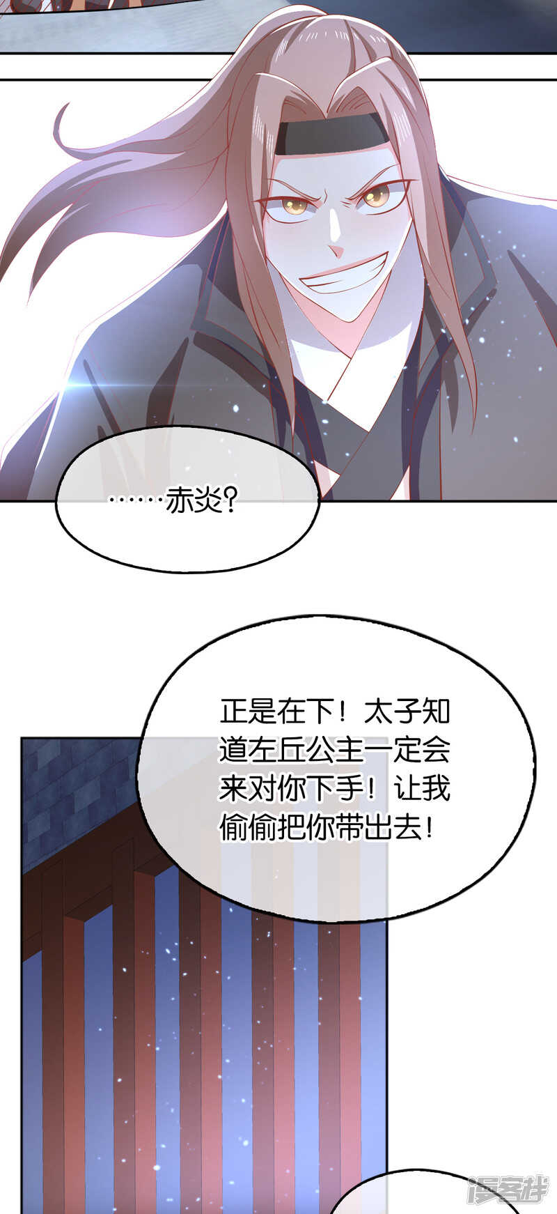 第109话 一起死吧！-第266话