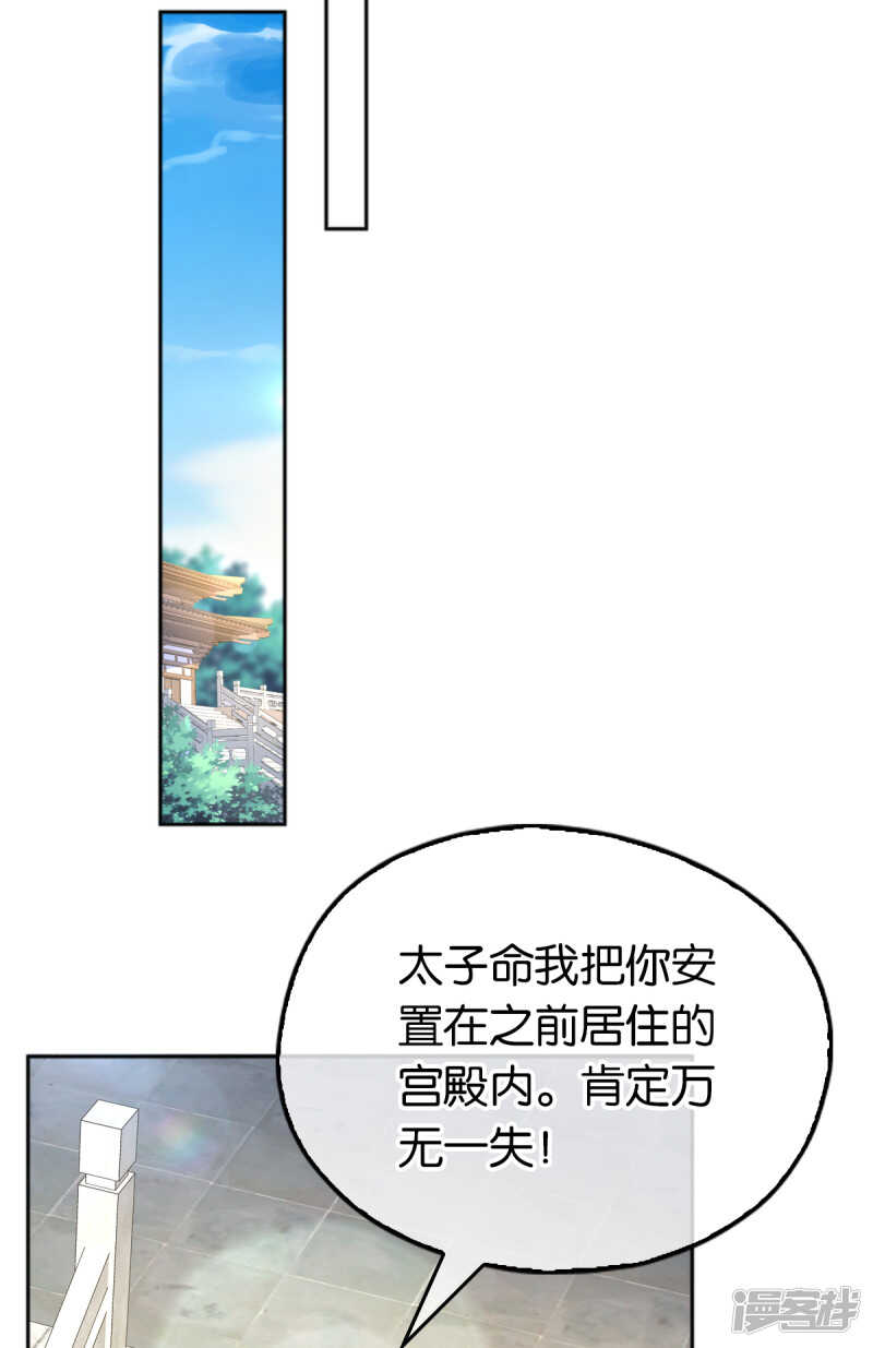第109话 一起死吧！-第266话