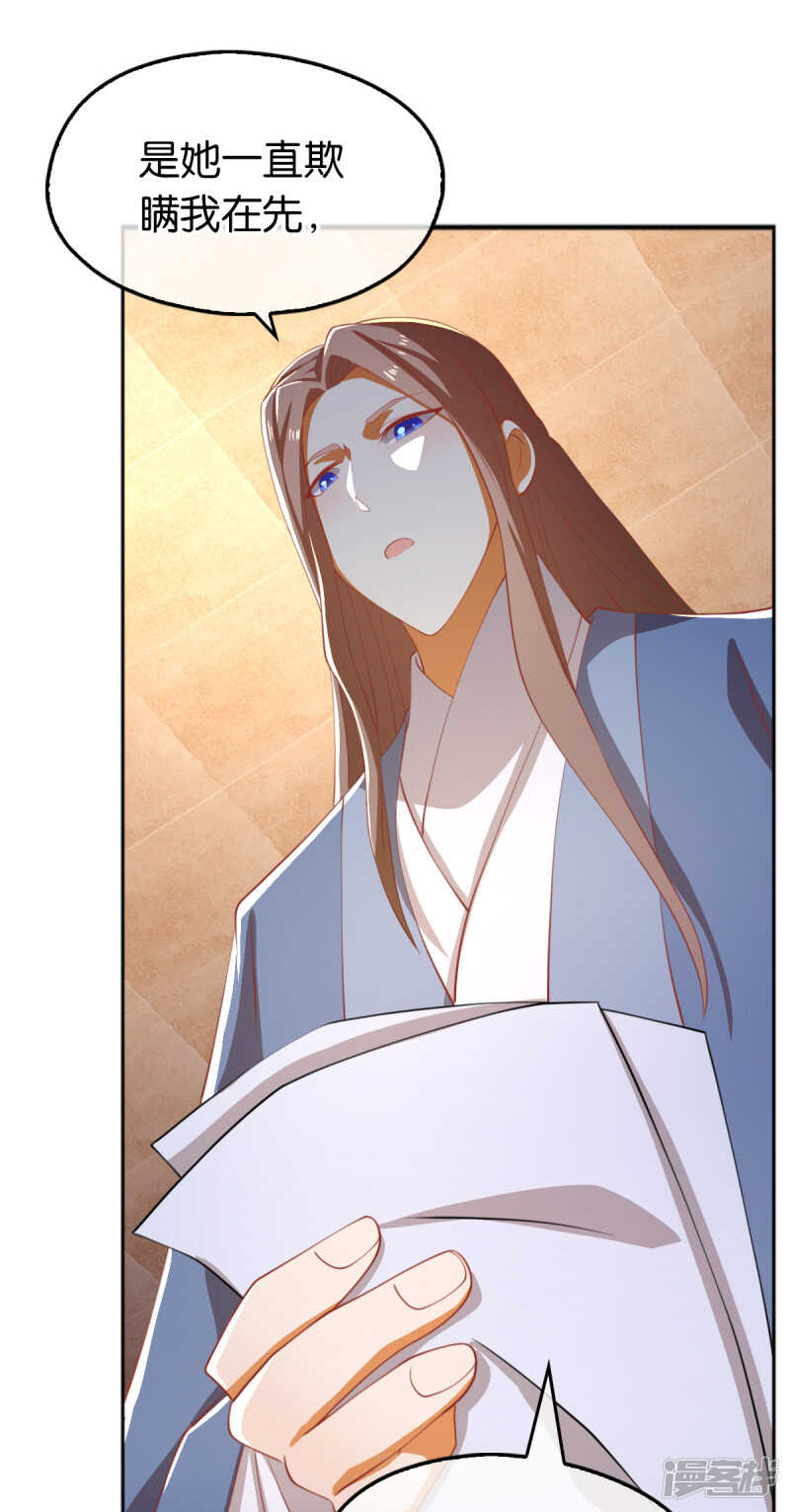 第109话 一起死吧！-第266话