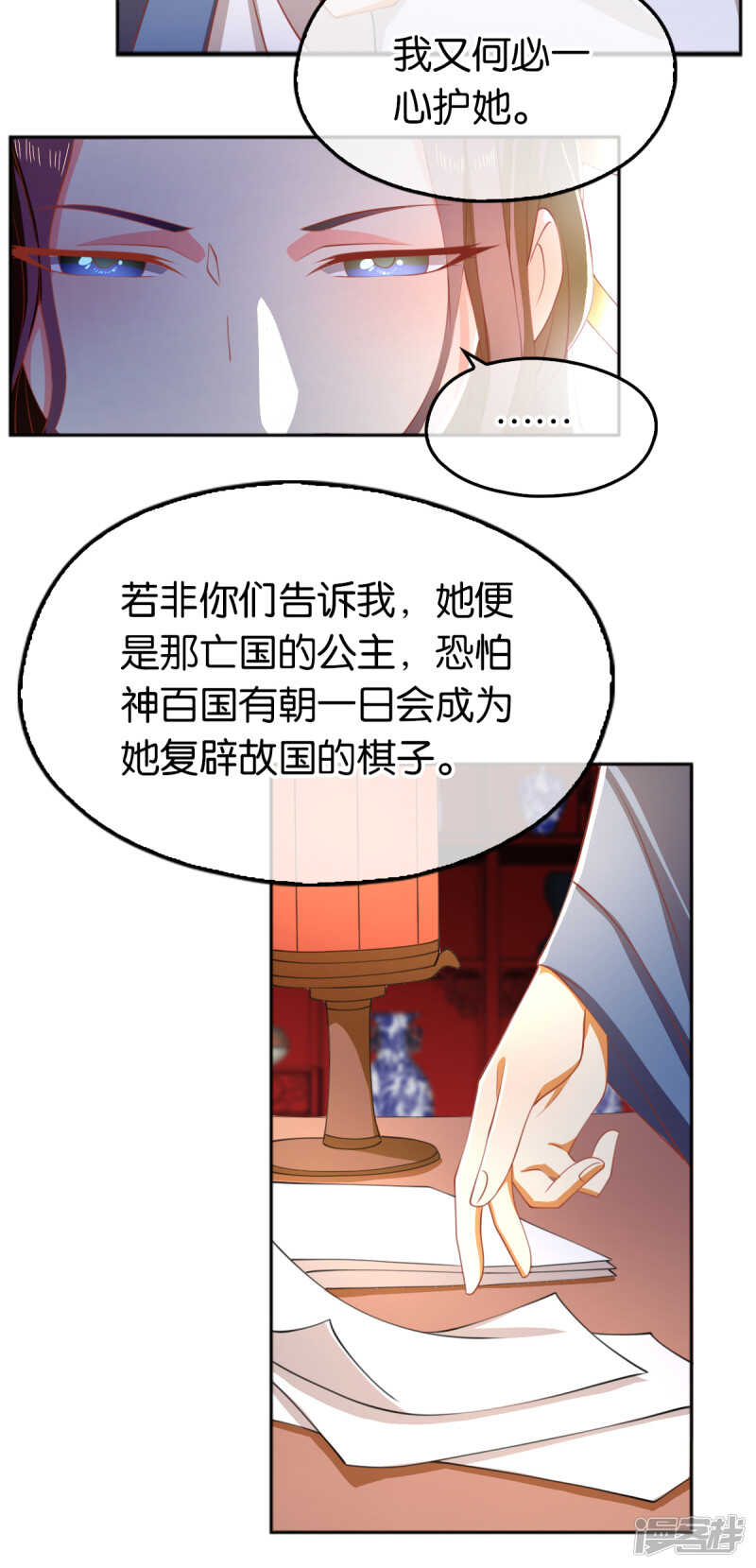 第109话 一起死吧！-第266话