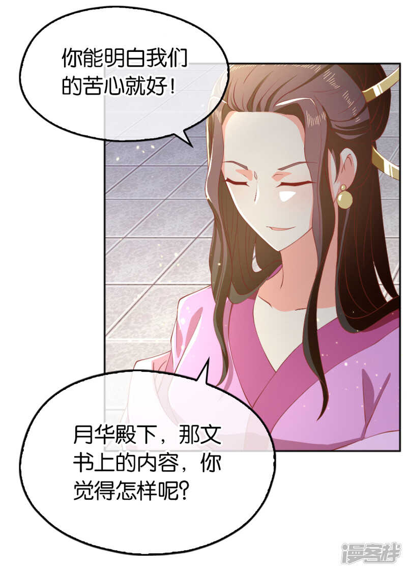 第109话 一起死吧！-第266话