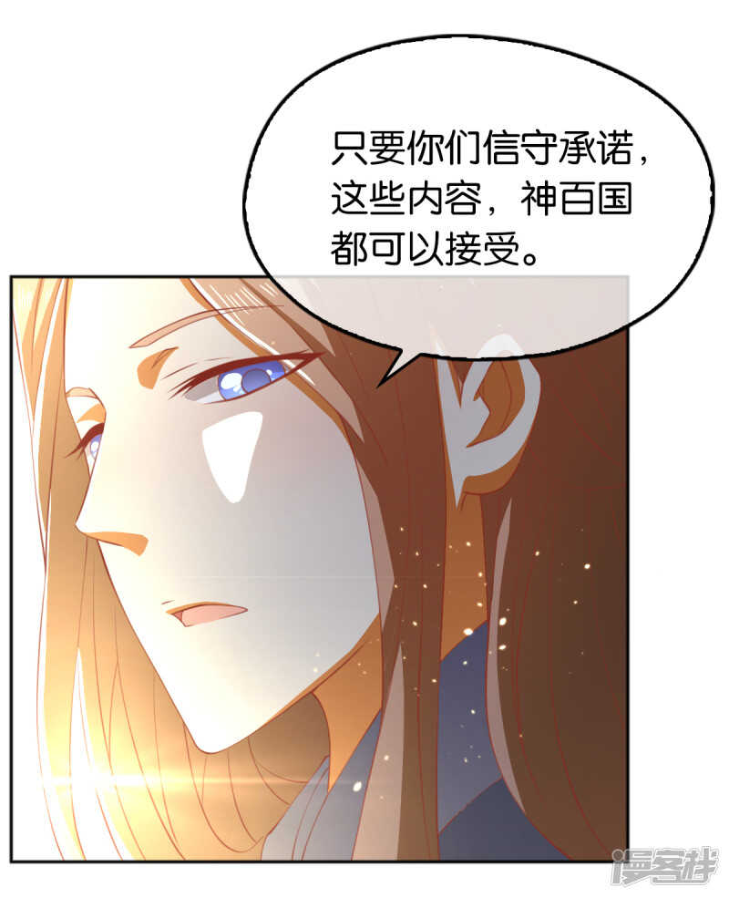 第109话 一起死吧！-第266话