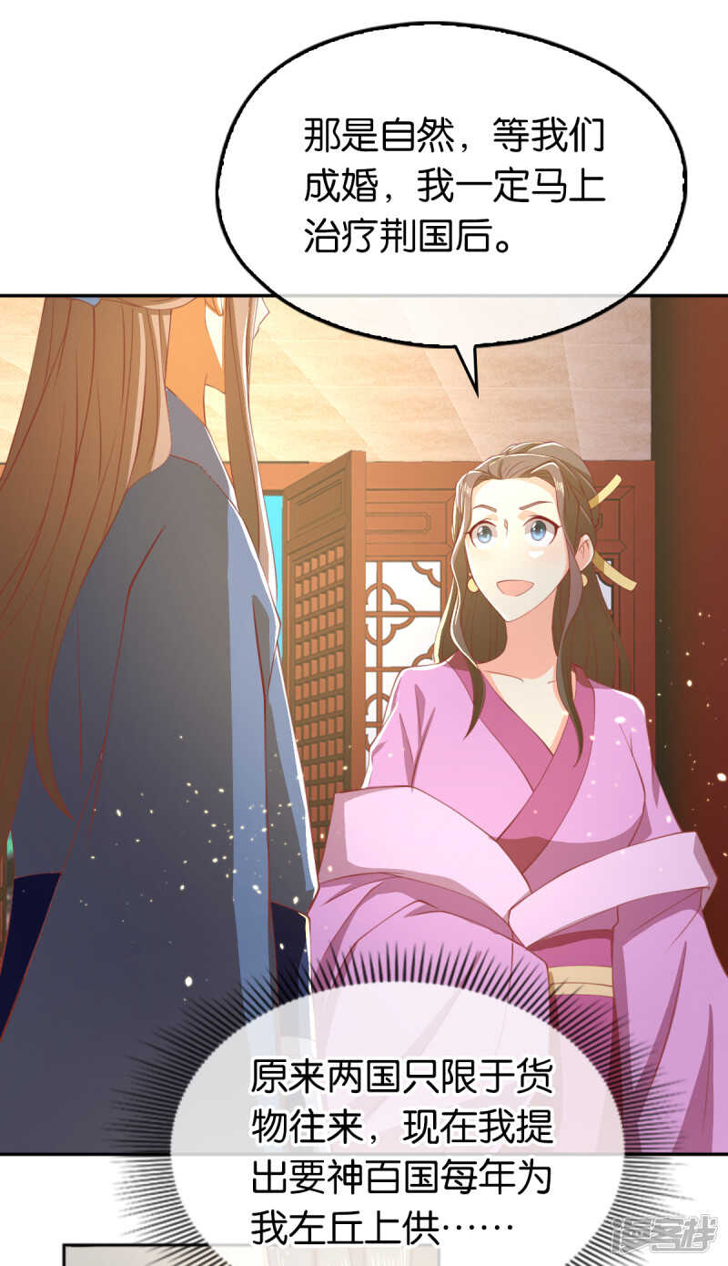 第109话 一起死吧！-第266话