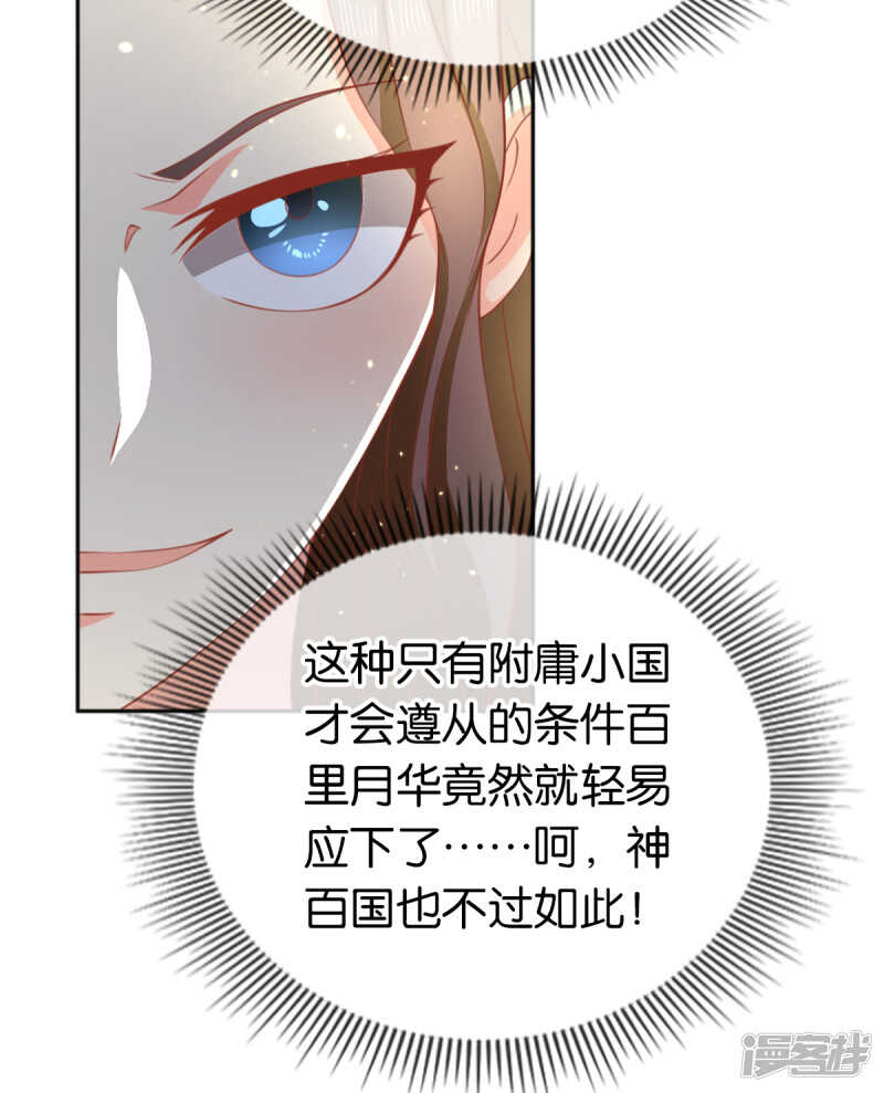 第109话 一起死吧！-第266话