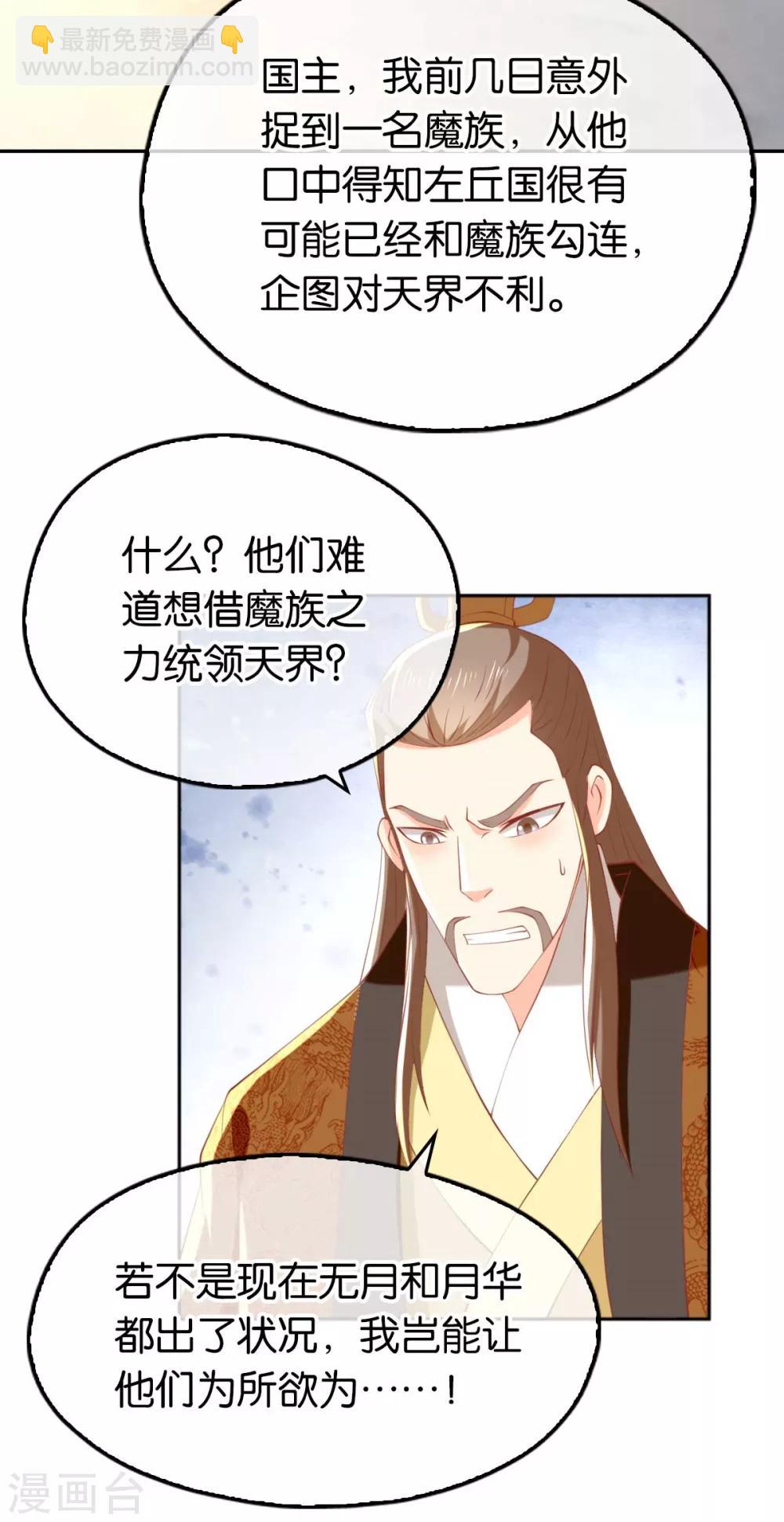 第112话-第116话