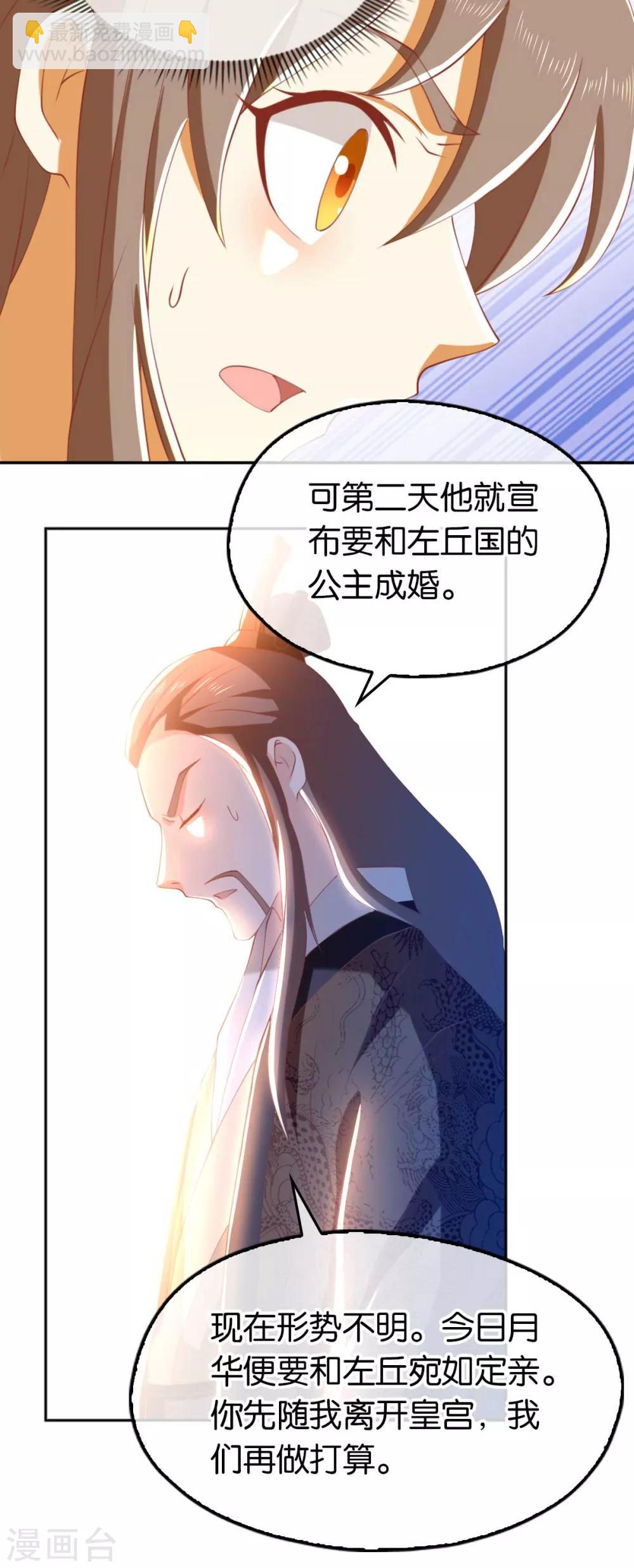 第112话-第116话