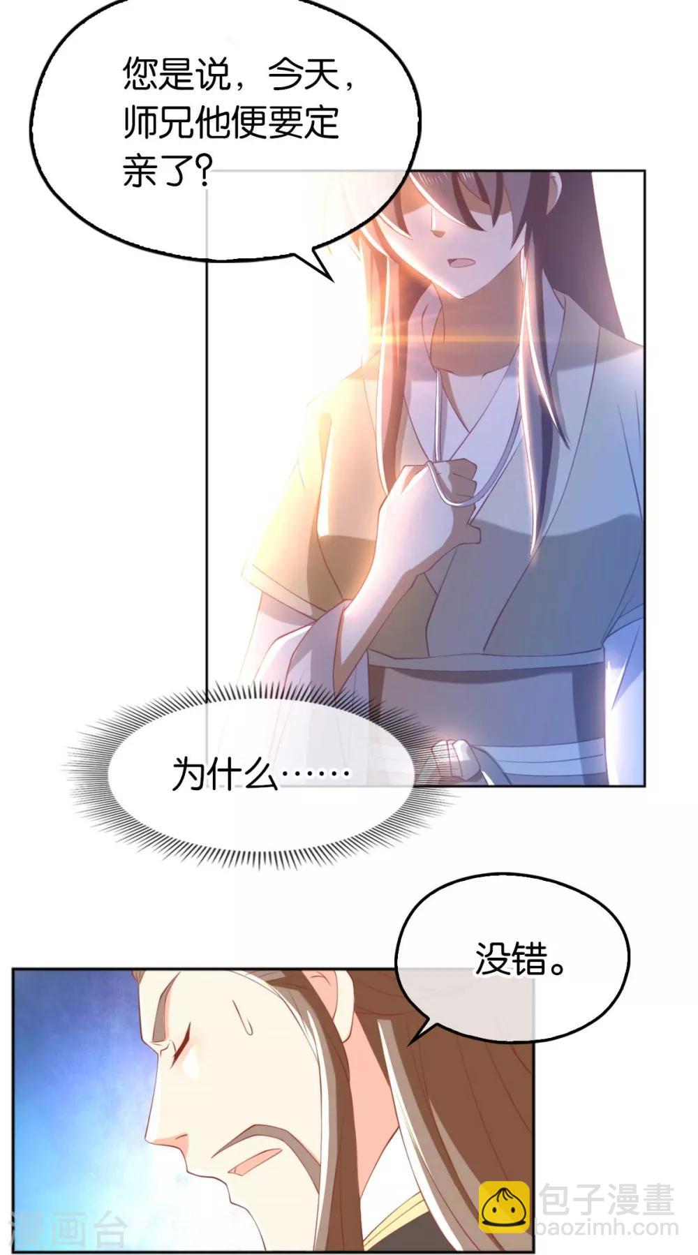第112话-第116话
