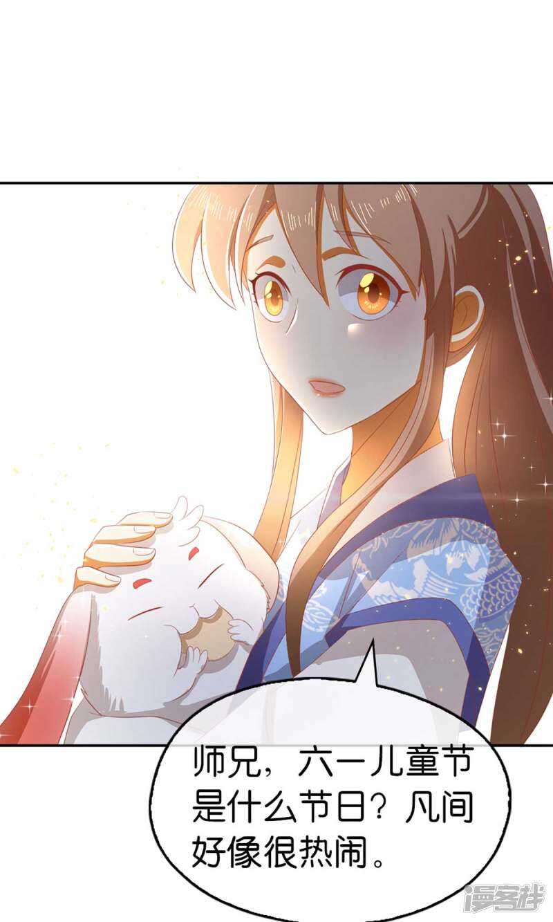 第111话 男人都是大猪蹄子-第268话