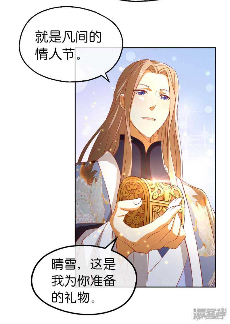第111话 男人都是大猪蹄子-第268话