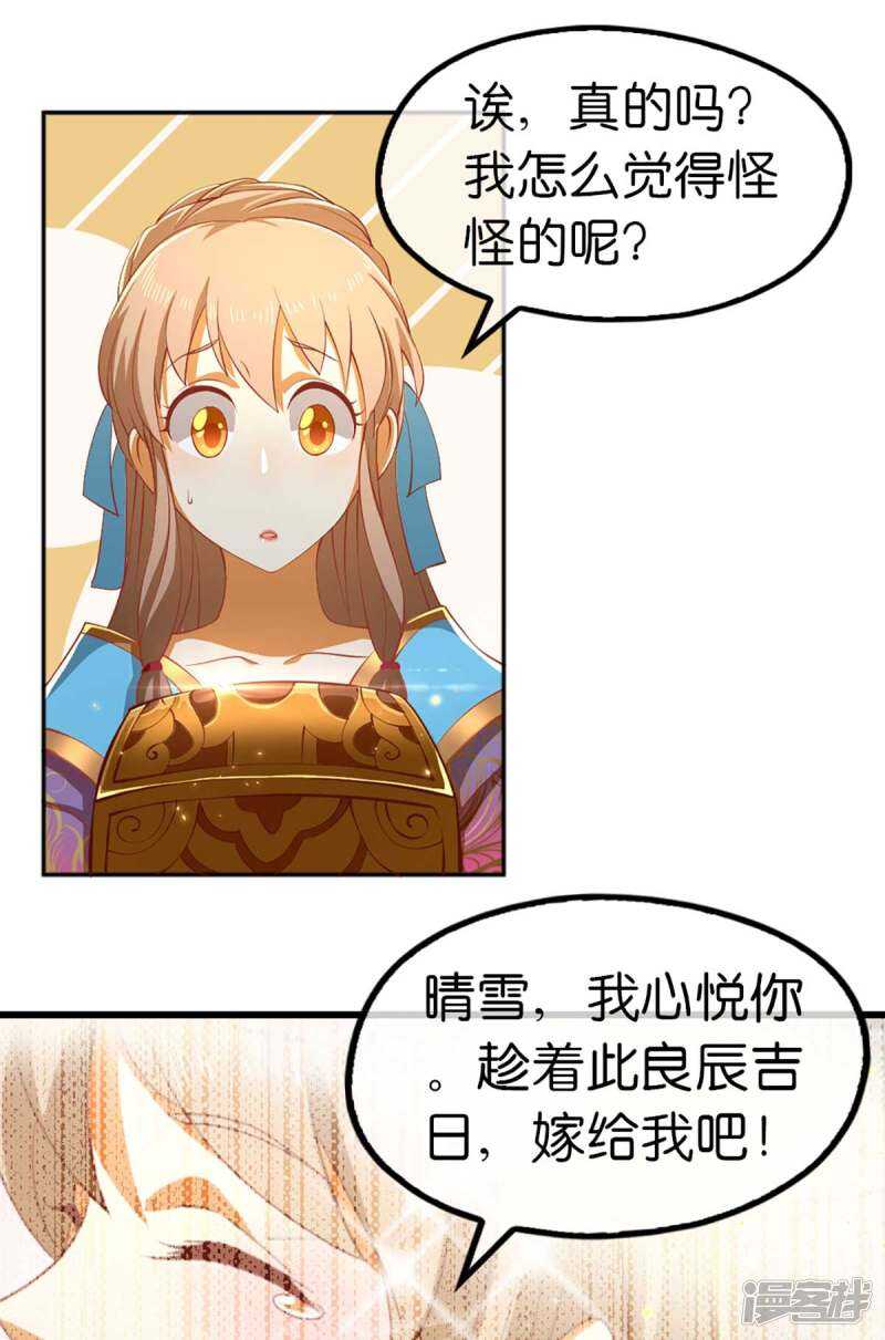 第111话 男人都是大猪蹄子-第268话