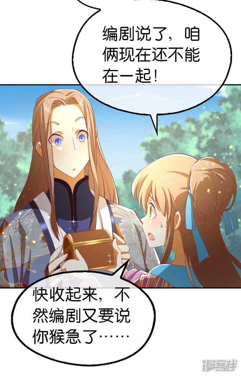 第111话 男人都是大猪蹄子-第268话