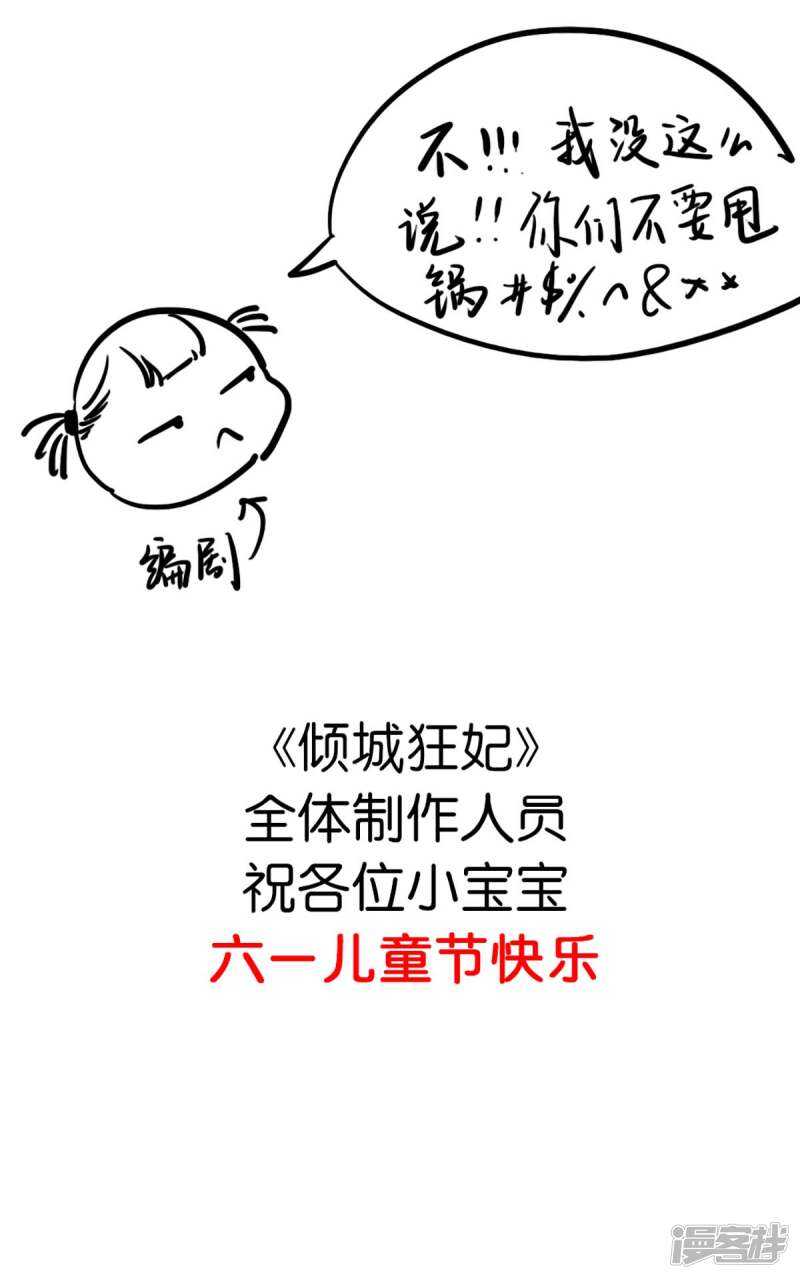 第111话 男人都是大猪蹄子-第268话