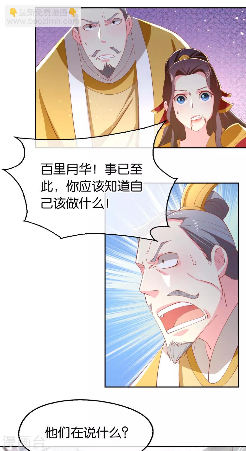 第113话-第118话