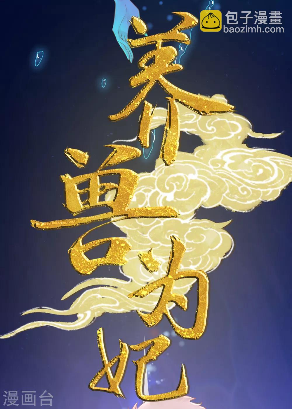 第113话-第118话