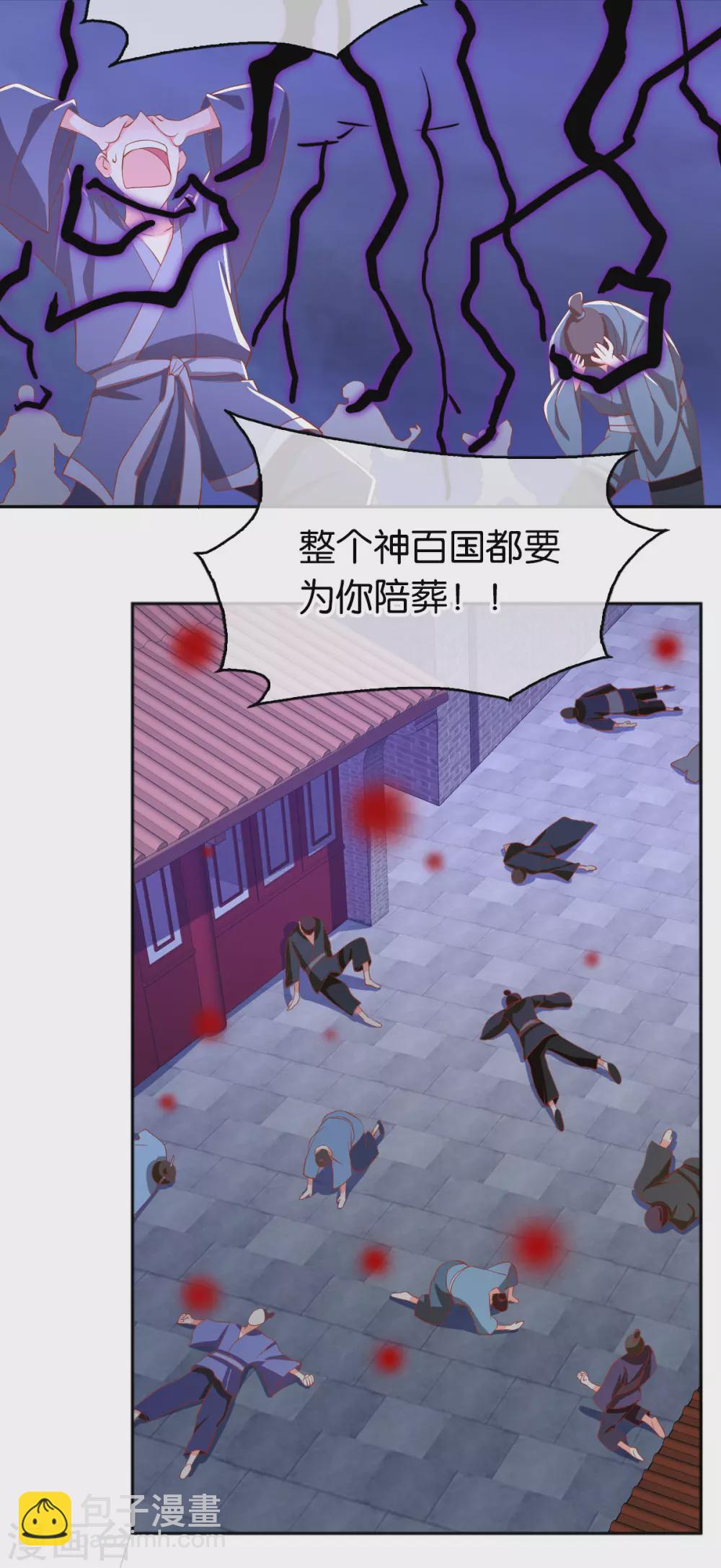第113话 劫婚-第270话