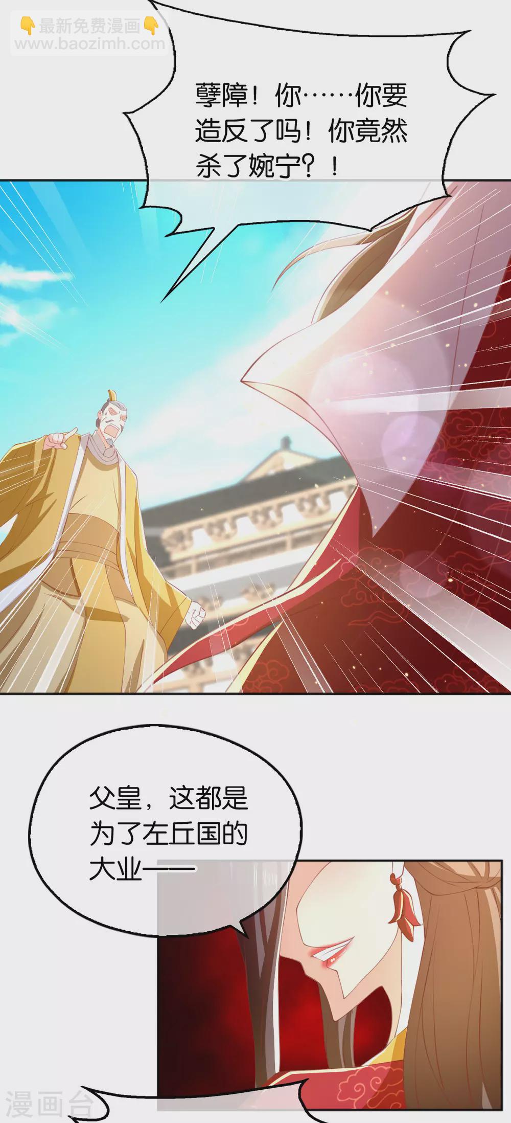 第113话 劫婚-第270话