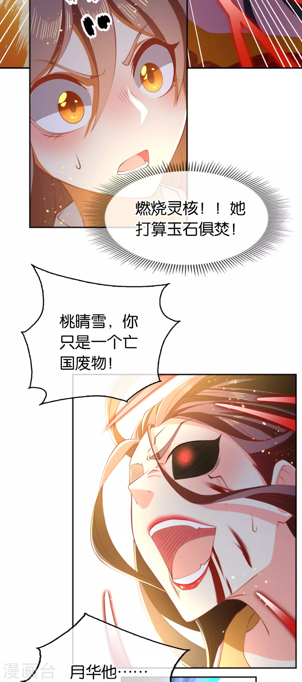 第115话 天罚！-第272话