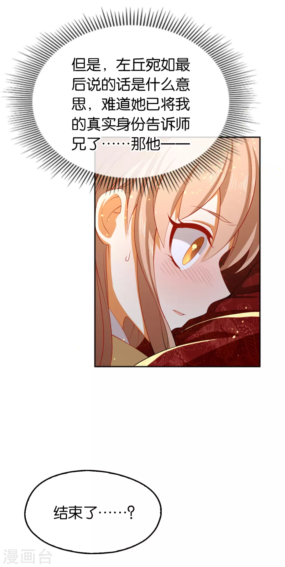 第115话 天罚！-第272话