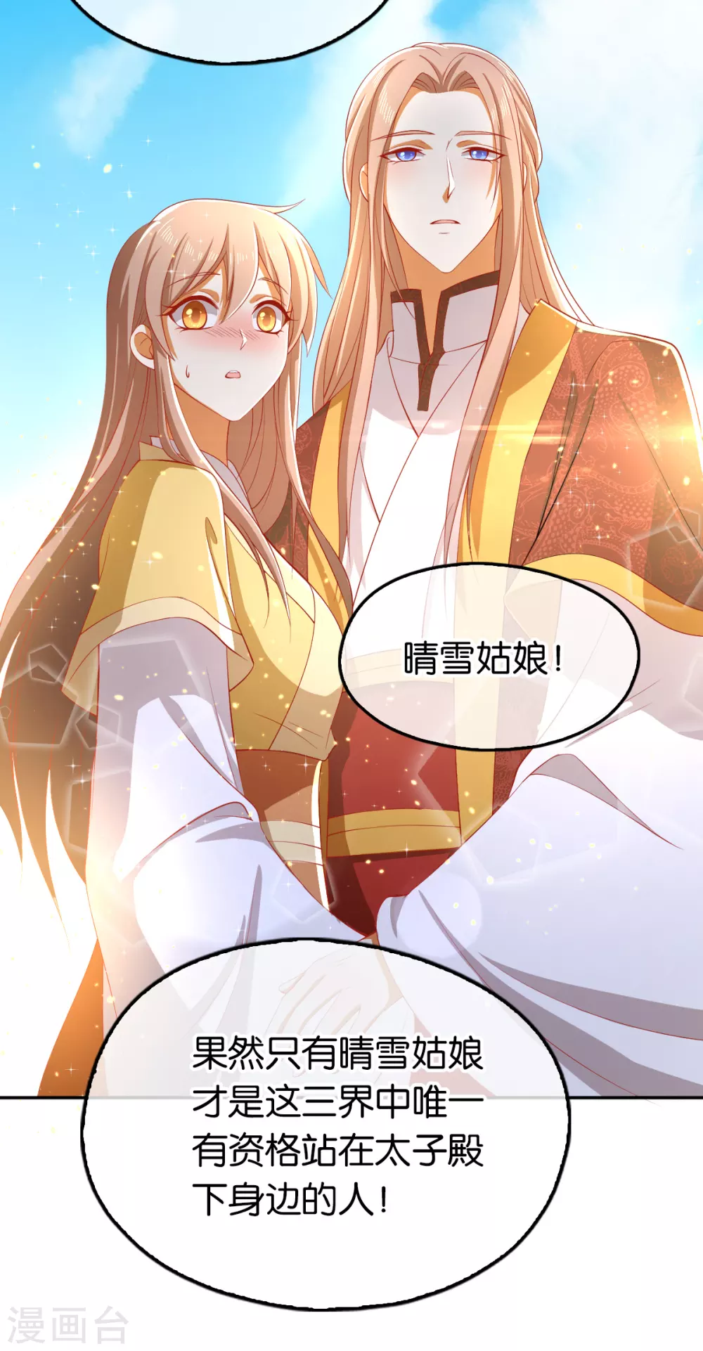 第115话 天罚！-第272话