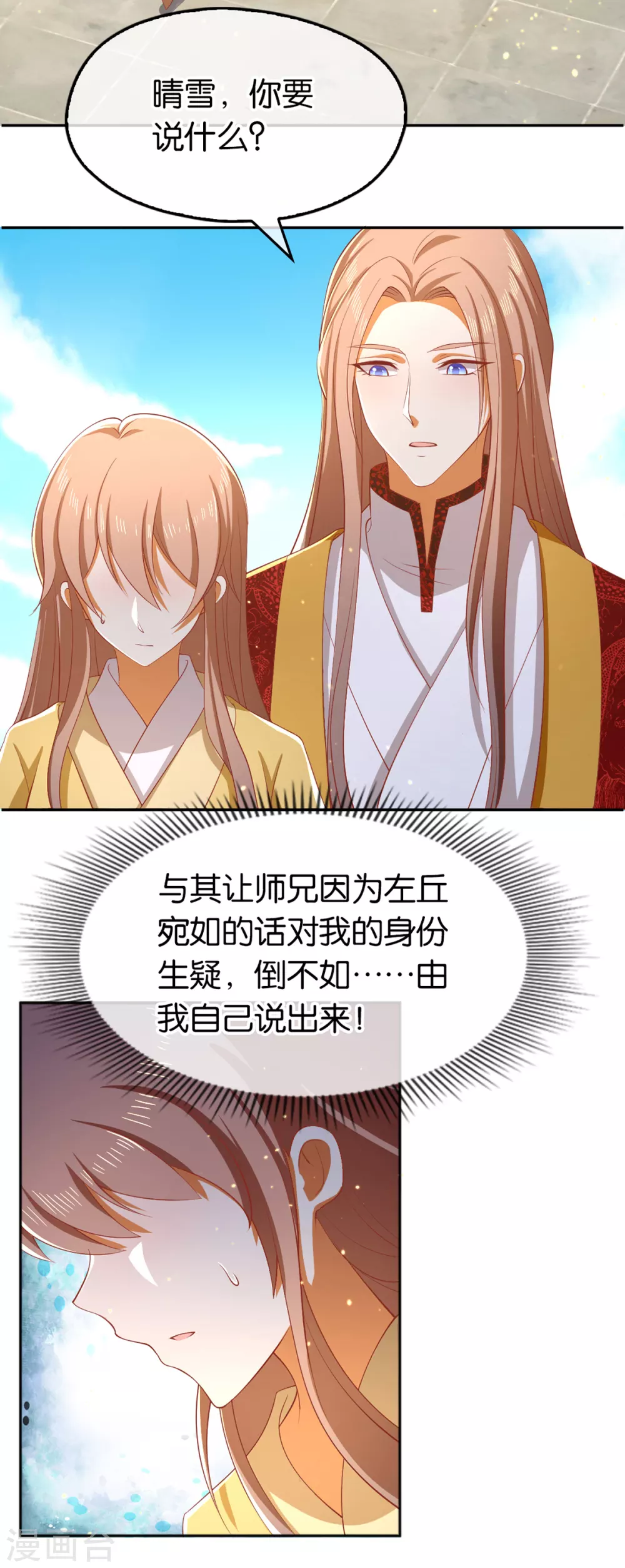 第115话 天罚！-第272话